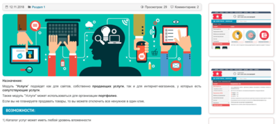 Возможности блога в 5CMS