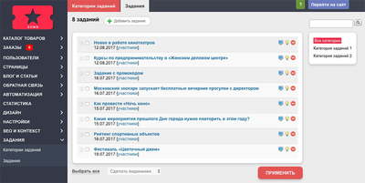 Модуль опросы (голосования) и промокоды в программе лояльности
