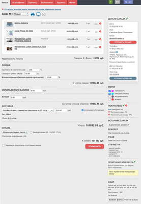 Встроенная CRM для интернет-магазина - система управление продажами | 5CMS
