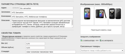 Фильтр по свойствам товаров в 5CMS