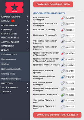 Дизайн для мобильных устройств ✩ мобильный дизайн для интернет-магазина