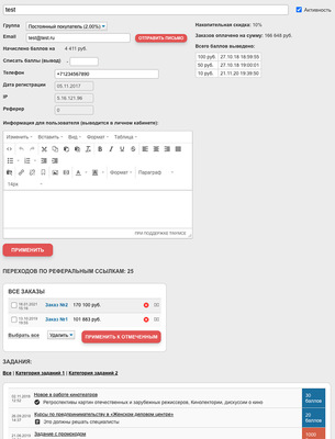 Встроенная CRM для интернет-магазина - система управление продажами | 5CMS