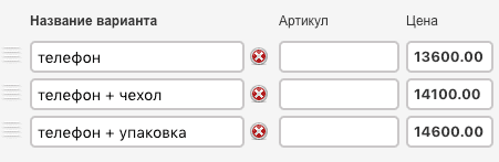 Составные товары