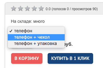 Составные товары