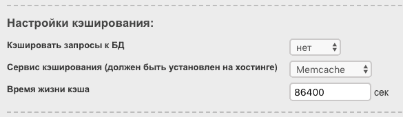 Кэширование запросов к базе данных Кэширование запросов к базе данных