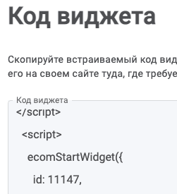 Виджет Почты РФ
