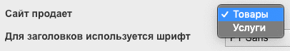 Выбор услуг