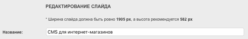 Размер слайда