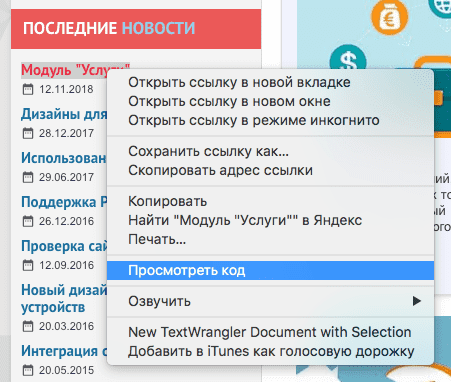 Редактирование шаблона