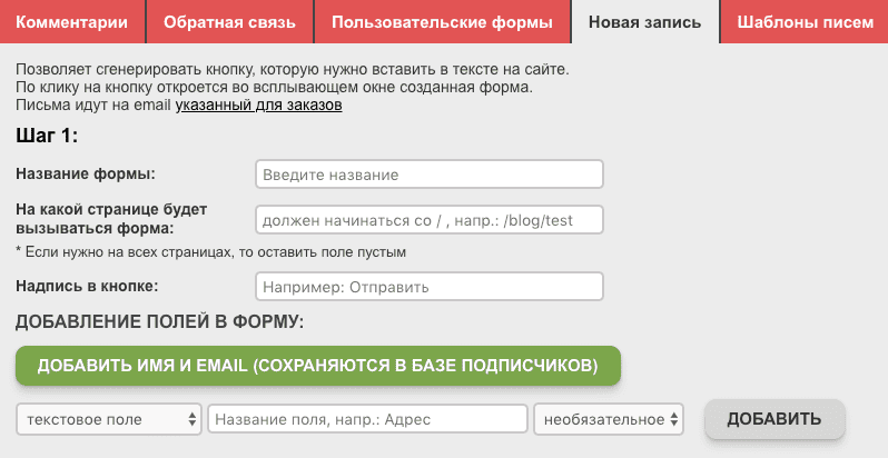 Пользовательские формы